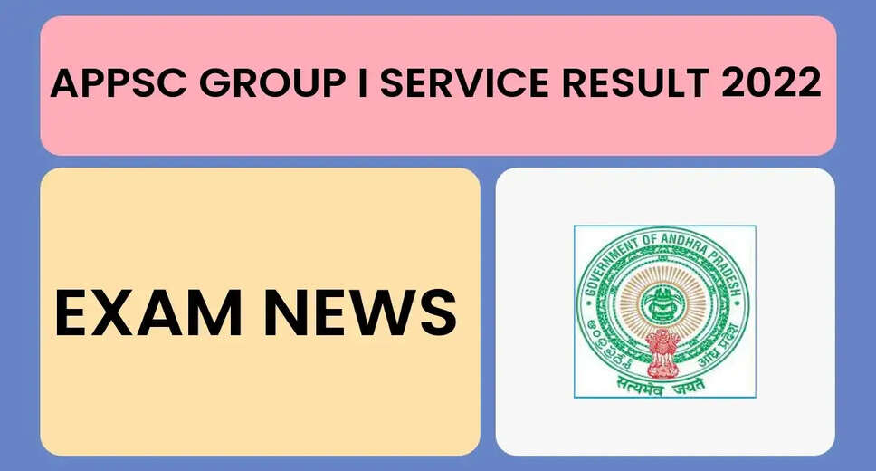 APPSC Group 1 2023 Supplementary Result Out: Check Roll Numbers Here