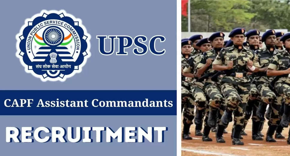 UPSC CAPF (ACs) Interview Schedule Announced for 2024: Know Your Interview Dates