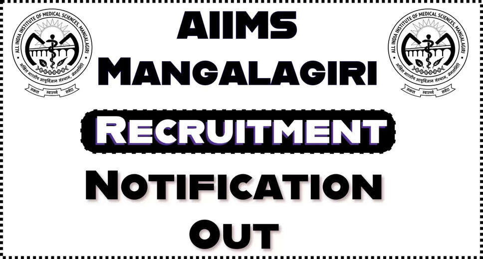 AIIMS Mangalagiri Recruitment 2024: Notification Released, Verify Eligibility Criteria Here