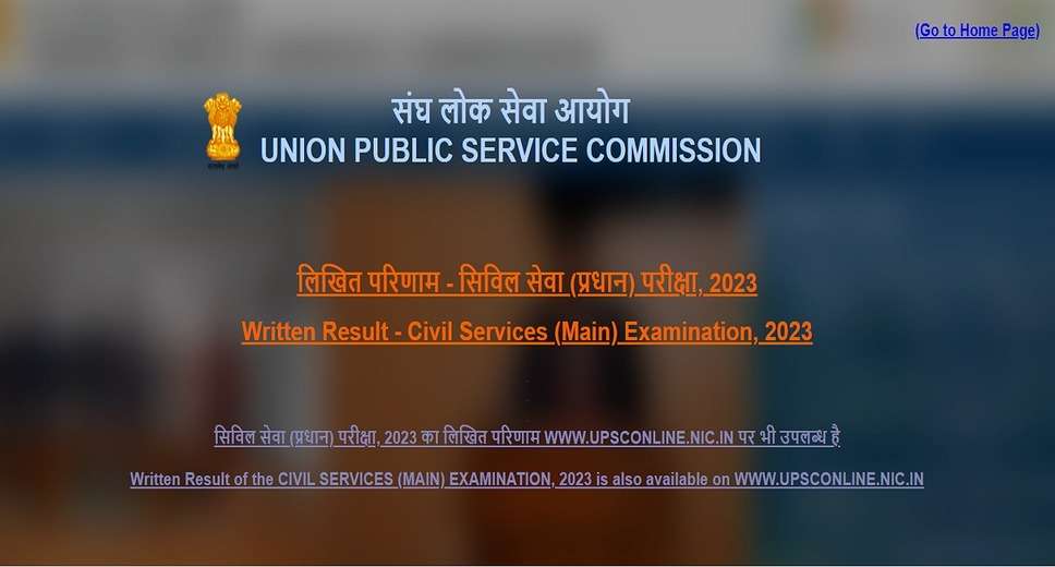 UPSC IAS Mains Result 2023 Declared, Check Here For Toppers List & Merit List @upsc.gov.in