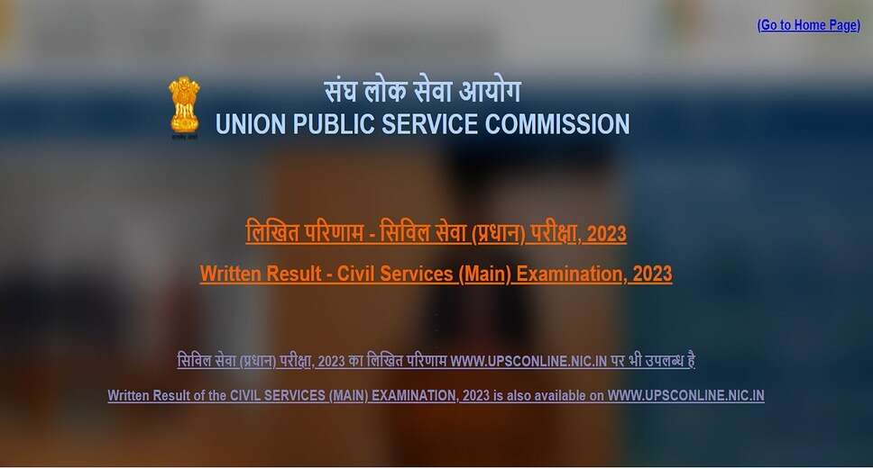 UPSC IAS Mains Result 2023 Declared, Check Here For Toppers List & Merit List @upsc.gov.in