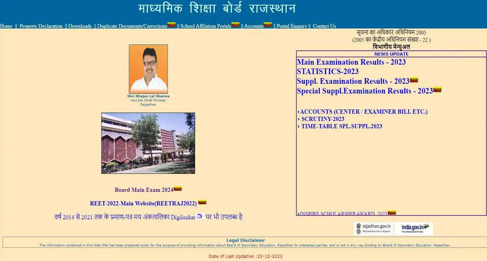 Rajasthan Board Exam Dates 2024: RBSE 10th & 12th Timetable Confirmed