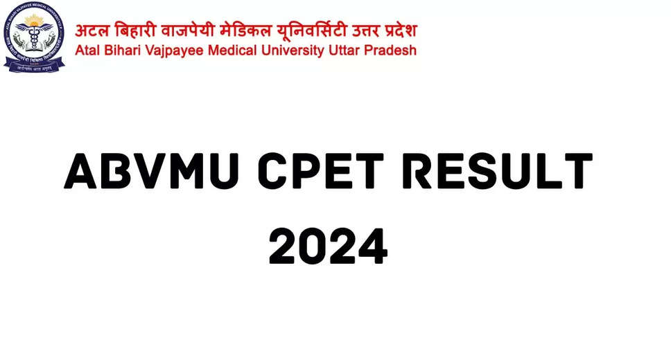 ABVMU CET 2024: Check UG and PG Paramedical Admission Results Now