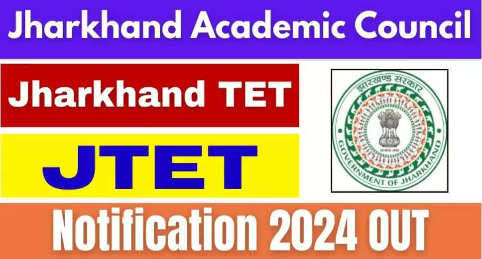 Jharkhand Academic Council Announces JTET 2024: Apply for Teacher Eligibility Test