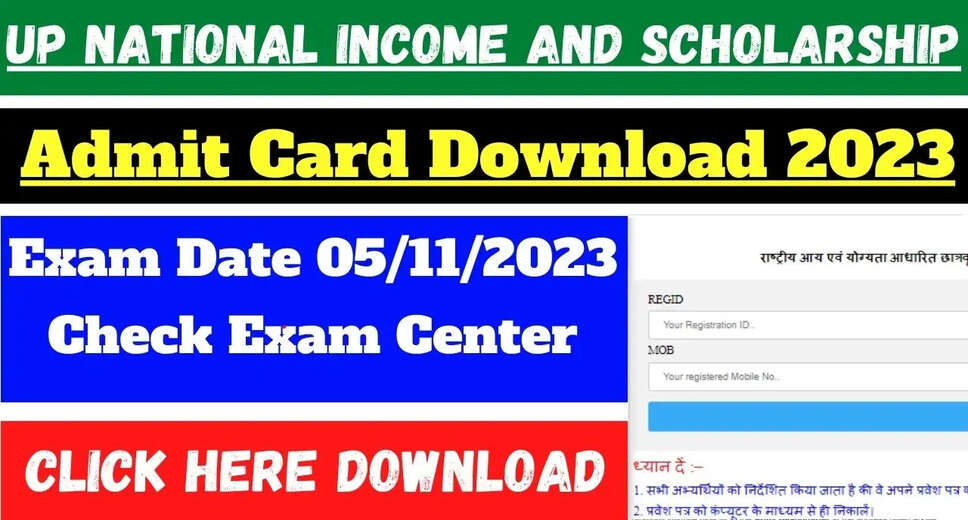 Uttar Pradesh National Income and Merit Based Scholarship Scheme Examination 2024-25 Admit Card 2023: Download Now