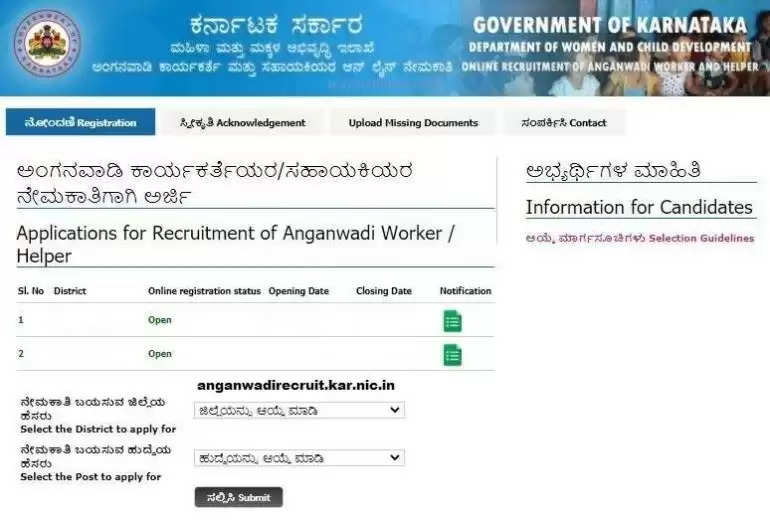 Anganwadi Worker and Helper Jobs 2024 in Belagavi – 313 Positions Available