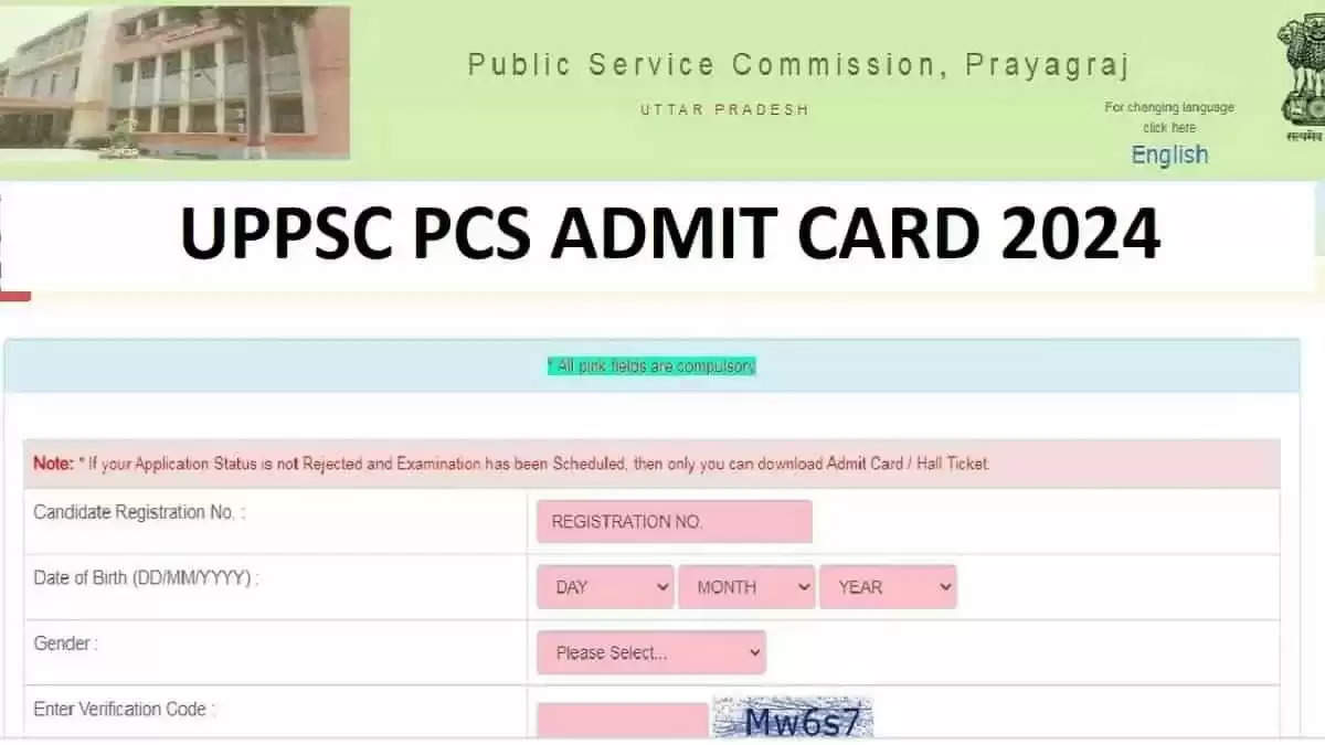 UPPSC PCS Admit Card 2024 Expected Soon: Download Steps And Important Dates