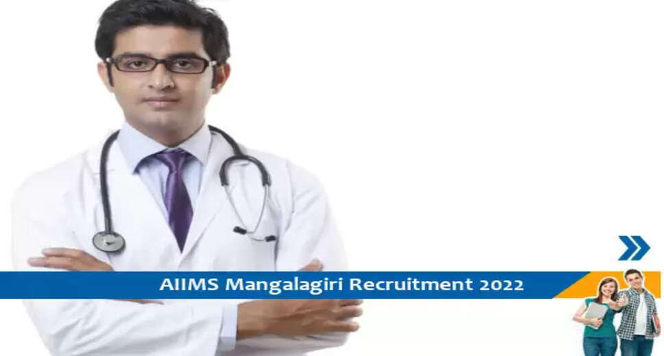 AIIMS Mangalagiri में जूनियर रेजिडेंट के पद पर भर्ती