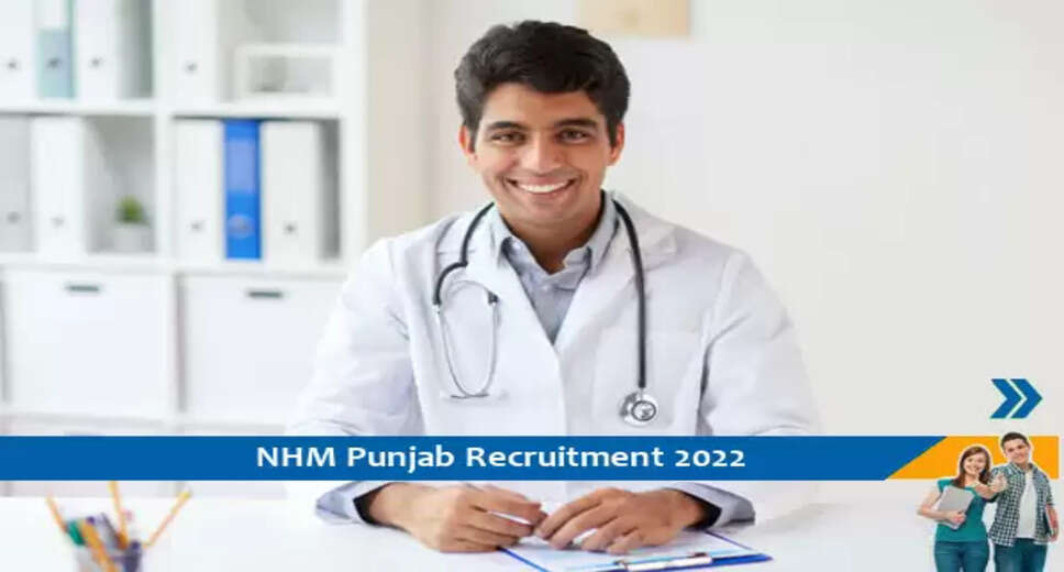 NHM Punjab में कम्युनिटी हैल्थ ऑफिसर के पद पर भर्ती