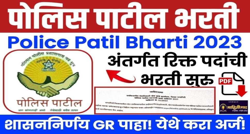 Exciting Opportunity: Khed Subdivision, Ratnagiri Police Patil 2023 Online Form Released with 102 Vacancies
