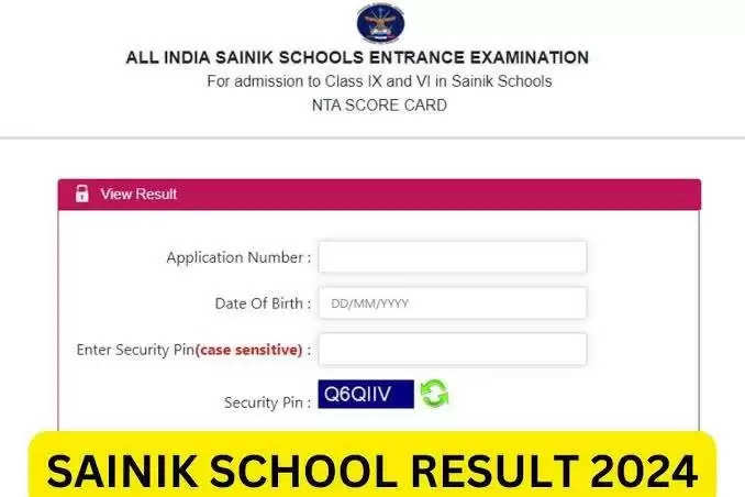 NTA AISSEE results 2024 announced; download link here