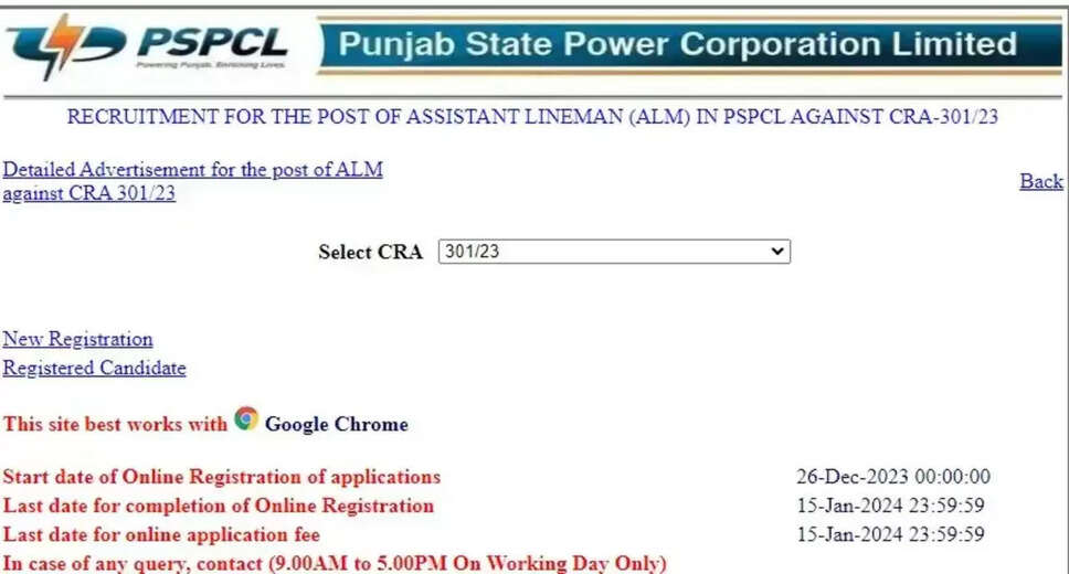 PSPCL Assistant Lineman Exam 2024: Online Exam Date Rescheduled, Latest Announcement