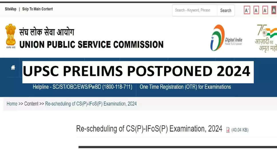 UPSC Civil Services Prelims 2024 Exam Date Changed: New Schedule Released