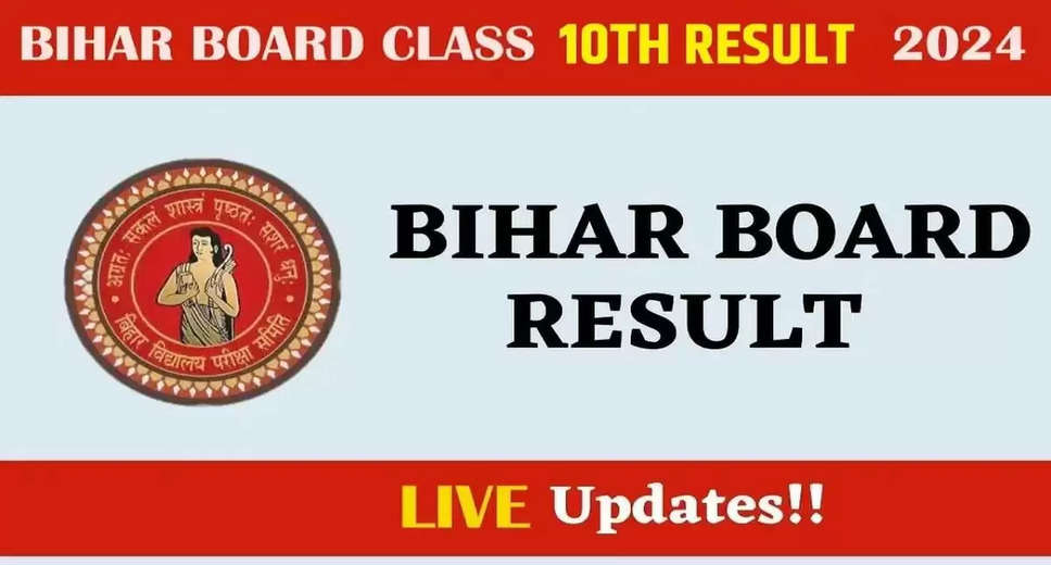 Bihar Board 10th Result 2024: Official Websites Down? Here's How to Check Result Using Alternate Methods