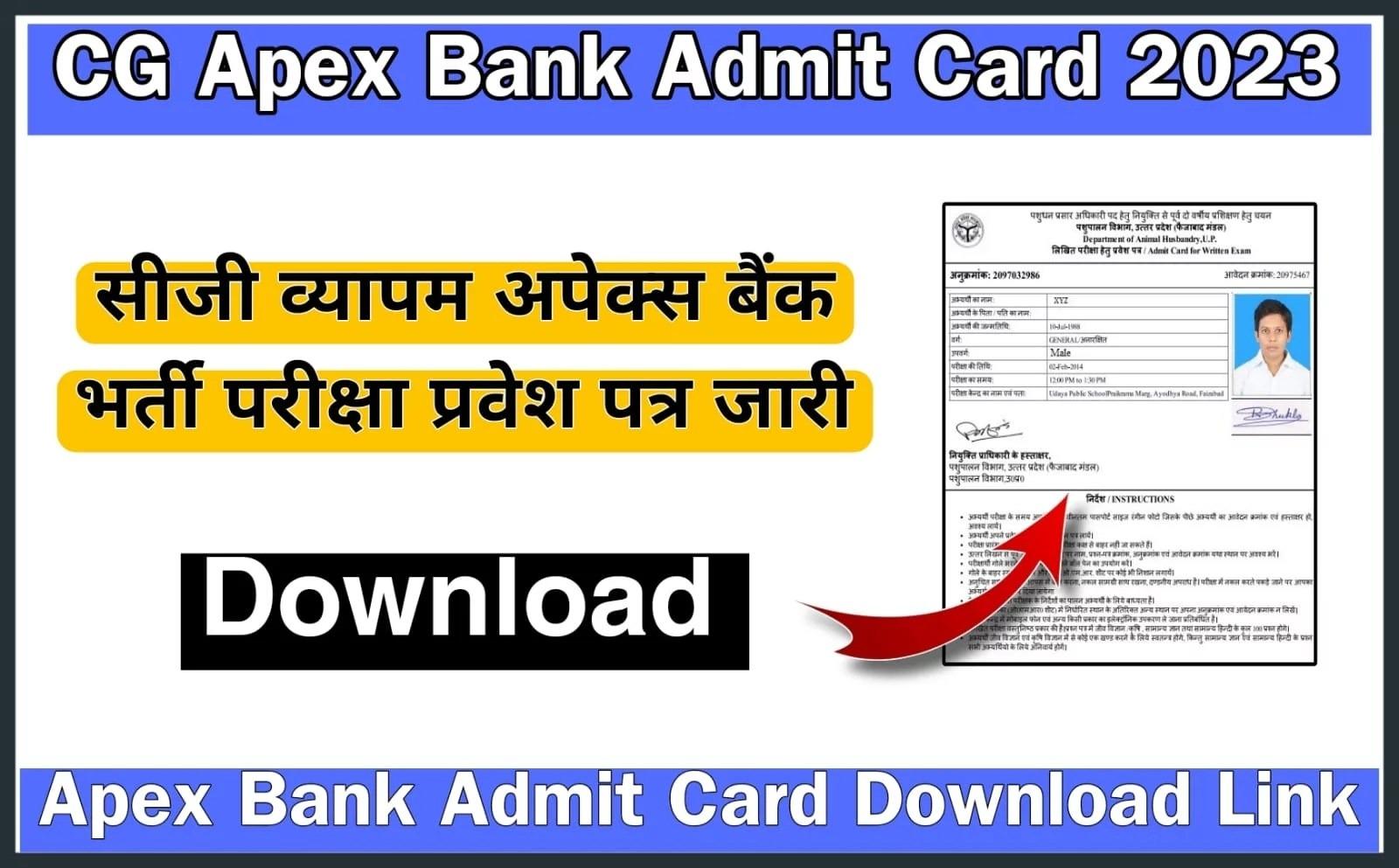 Chhattisgarh Co-operative Apex Bank Ltd Asst Manager, Office Asst Admit Download: Admit Card Released, Download Here