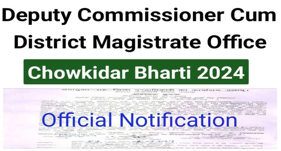 Dumka District Chowkidar 2024: Offline Application Process for Deputy Commissioner Office