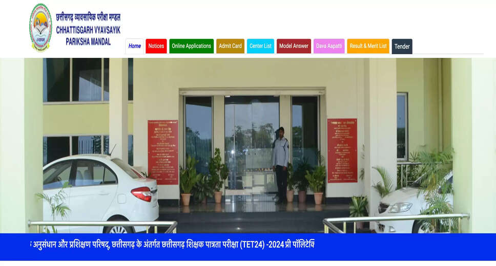 CG SET 2024: Chhattisgarh State Eligibility Test Application Correction Facility Launched at vyapam.cgstate.gov.in