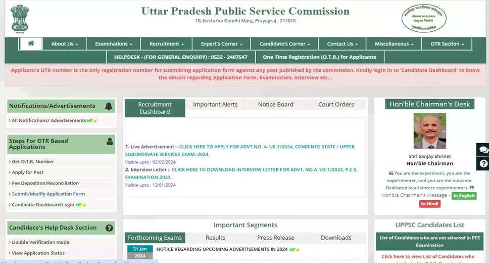 UPPSC DV Schedule 2024 Released: Check Interview Dates for Combined State/Subordinate Services Exam Here
