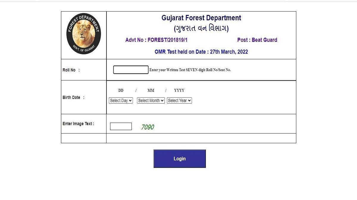 Gujarat Forest Guard 2024 Provisional Mark Sheets Now Available