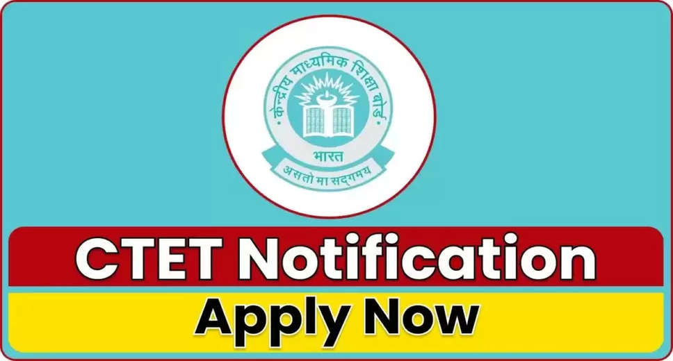 CTET 2024 Registration Deadline Closes Today: Exam Scheduled for July 7, Details at ctet.nic.in