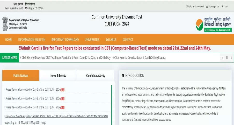 CUET 2024 Admit Card Now Available for CBT Papers: Download from exams.nta.ac.in