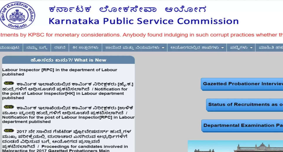 KPSC Assistant Statistical Officer 2022: Additional Selection List Published