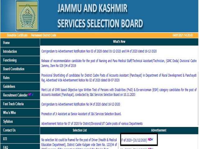 JKSSB (01 of 2021) OMR Based Written Exam Date Revealed: Check Out the Schedule Now!