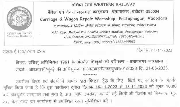 RRC WR DV Call Letter 2019 released @ rrc-wr.com: Download WR DV Call Letter here