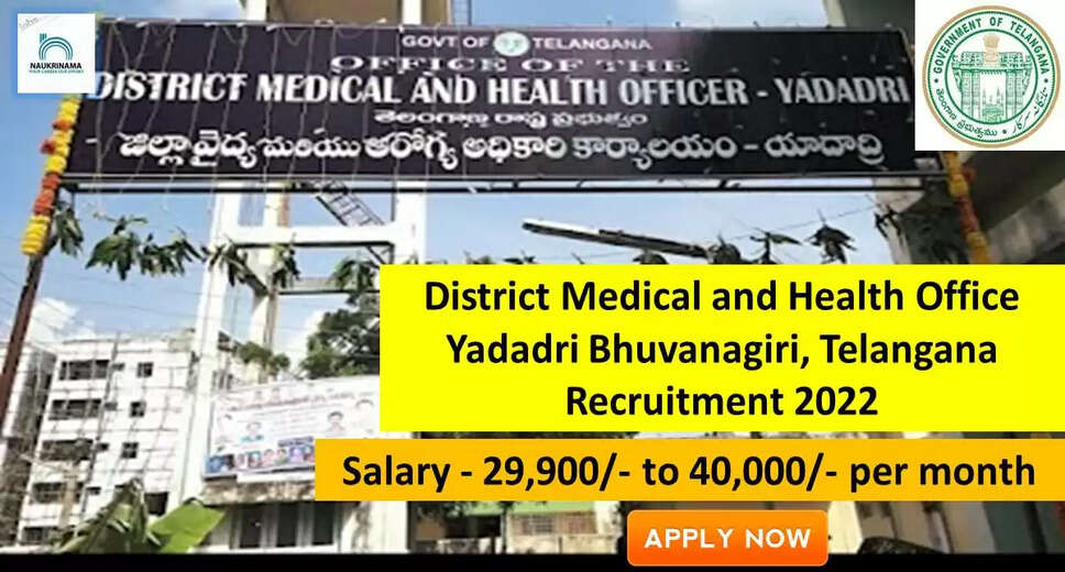 Government Jobs 2022 - District Medical and Health Office Yadadri Bhuvanagiri (DMHO Yadadri Bhuvanagiri) has invited applications from young and eligible candidates to fill the post of Mid Level Health Provider. If you have obtained B.Sc, BAMS, MBBS, GNM degree and you are looking for government job since many days, then you can apply for these posts. Important Dates and Notifications – Post Name – Mid Level Health Provider Total Posts – 27 Last Date – 17 September 2022 Location - Telangana District Medical and Health Office Yadadri Bhuvanagiri (DMHO Yadadri Bhuvanagiri) Post Details 2022 Age Range - The minimum age and maximum age of the candidates will be valid as per the rules of the department and age relaxation will be given to the reserved category. salary - The candidates who will be selected for these posts will be given a salary of 29,900/- to 40,000/- per month. Qualification - Candidates should have B.Sc, BAMS, MBBS, GNM degree from any recognized institute and have experience in relevant subject. Application Fee:- OC / General Candidates : Rs. 500/-, BC/SC Candidates: Rs. 300/- Selection Process Candidate will be selected on the basis of written examination. How to apply - Eligible and interested candidates may apply online on prescribed format of application along with self restrictive copies of education and other qualification, date of birth and other necessary information and documents and send before due date. Official Site of District Medical and Health Office Yadadri Bhuvanagiri (DMHO Yadadri Bhuvanagiri) Download Official Release From Here Know more about Telangana Govt Jobs here