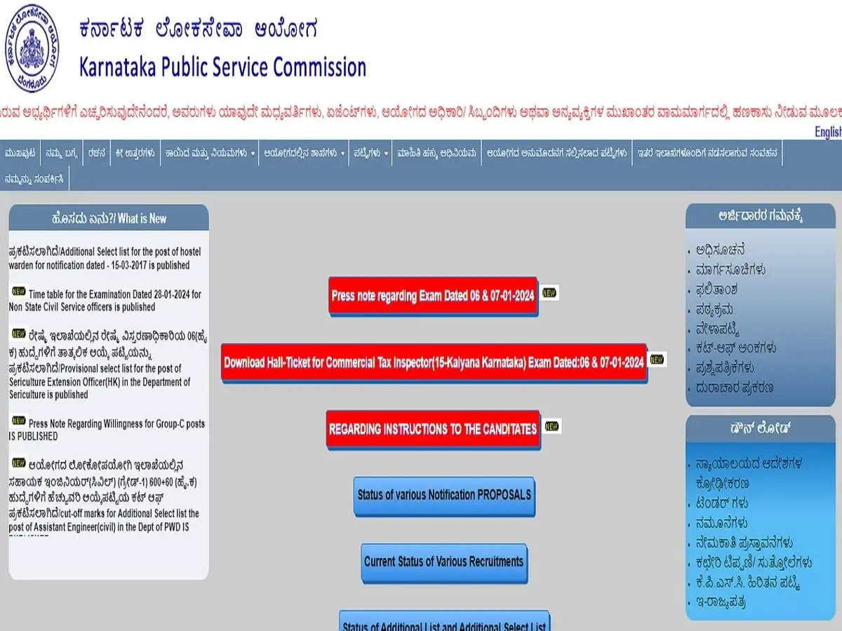 KPSC CTI Admit Card 2024 Out: Download Hall Ticket For Jan Exams On ...