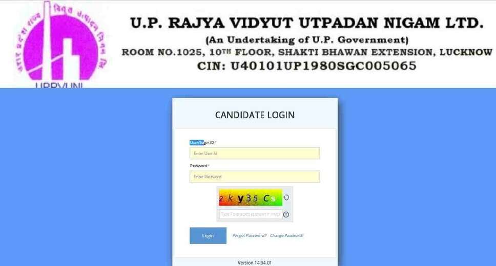 UPRVUNL Assistant Engineer (Trainee) Interview Call Letter 2023 Released