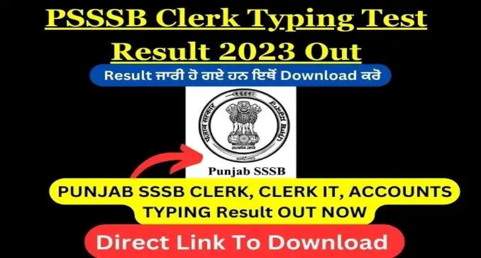 PSSSB Clerk DEO Result 2023 Out: Download Provisional Result & Merit List PDF
