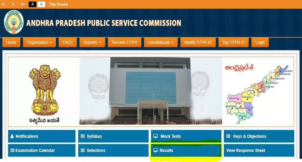 APPSC Food Safety Officer Written Exam Result 2023 Declared