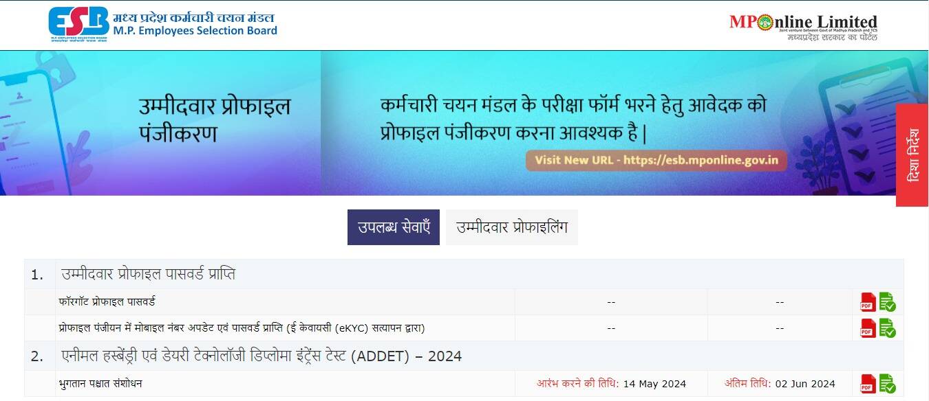 MPESB Animal Husbandry and Dairy Technology Admission Test 2024: ADDET Results Now Available for Download