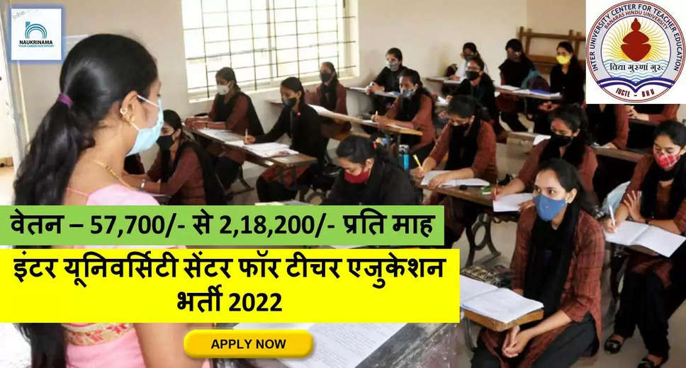 Government Jobs 2022 - Inter University Center for Teacher Education (IUCTE) has invited applications from young and eligible candidates to fill the post of Professor, Assistant Professor. If you have obtained Masters degree in Business Administration, M.Com, PGDM / CA / ICWA, PhD degree and you are looking for government jobs for many days, then you can apply for these posts.  Important Dates and Notifications –  Post Name - Professor, Assistant Professor  Total Posts – 18  Last Date – 30 September 2022  Location - Uttar Pradesh  Inter University Center for Teacher Education (IUCTE) Post Details 2022  Age Range -  The minimum age and maximum age of the candidates will be valid as per the rules of the department and age relaxation will be given to the reserved category.  salary -  The candidates who will be selected for these posts will be given salary from 57,700/- to 2,18,200/- per month.  Qualification -  Candidates should have Masters Degree in Business Administration, M.Com, PGDM/ CA/ ICWA, PhD Degree from any recognized Institute and experience in relevant subject.  Application Fee – 1,000/-  Selection Process Candidate will be selected on the basis of written examination.  How to apply -  Eligible and interested candidates may apply online on prescribed format of application along with self restrictive copies of education and other qualification, date of birth and other necessary information and documents and send before due date.  Official site of Inter University Center for Teacher Education (IUCTE)  Download Official Release From Here  Get information about more government jobs of Uttar Pradesh from here     वेबसाइट - http://iucte.ac.in/     नोटिफिकेशन लिंक - http://iucte.ac.in/download/Advt.No.02.pdf     Meta Title - IUCTE Recruitment 2022 - Apply Online for 18 Professor, Assistant Professor Posts  Meta Description - IUCTE Recruitment 2022 - Get Apply Online Link for 18 Professor, Assistant Professor Job Vacancies @ iucte.ac.in Apply For Latest Jobs  Meta Keywords -  Link - https://www.freshersgroup.com/iucte-recruitment-2022-apply-online-for-18-professor-assistant-professor/  English     Department - Inter University Centre for Teacher Education (IUCTE)  Post - Professor, Assistant Professor  Total Post - 18  Salary - 57,700/- to 2,18,200/- Per Month  Qualification – Masters Degree in Business Adminstartion, M.Com, PGDM/ CA/ ICWA, Ph.D Degree  Application fee – 1,000/- Rs.  Age Limit -  Age relaxation -  Last date – 30 September 2022  Job Location - Uttar Pradesh  WebSite - http://iucte.ac.in/  Notification Link - http://iucte.ac.in/download/Advt.No.02.pdf  Meta Title - IUCTE Recruitment 2022 - Apply Online for 18 Professor, Assistant Professor Posts  Meta Description - IUCTE Recruitment 2022 - Get Apply Online Link for 18 Professor, Assistant Professor Job Vacancies @ iucte.ac.in Apply For Latest Jobs  Meta Keywords -  Link - https://www.freshersgroup.com/iucte-recruitment-2022-apply-online-for-18-professor-assistant-professor/
