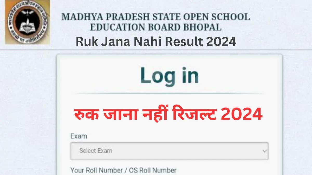 MP Board Ruk Jana Nahi Results 2024 Released: Check 10th and 12th Results Online Now