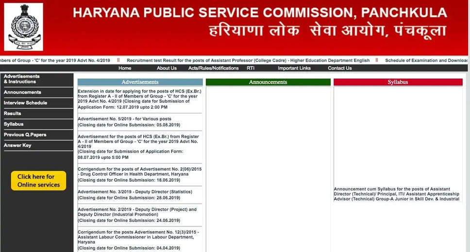Haryana Public Service Commission Announces Dates for Assistant Environmental Engineer (Group-B) Exams