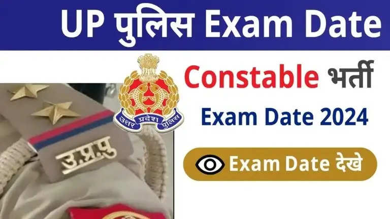UP Police Constable Bharti 2024: Written Exam Dates Confirmed, Know Everything Here