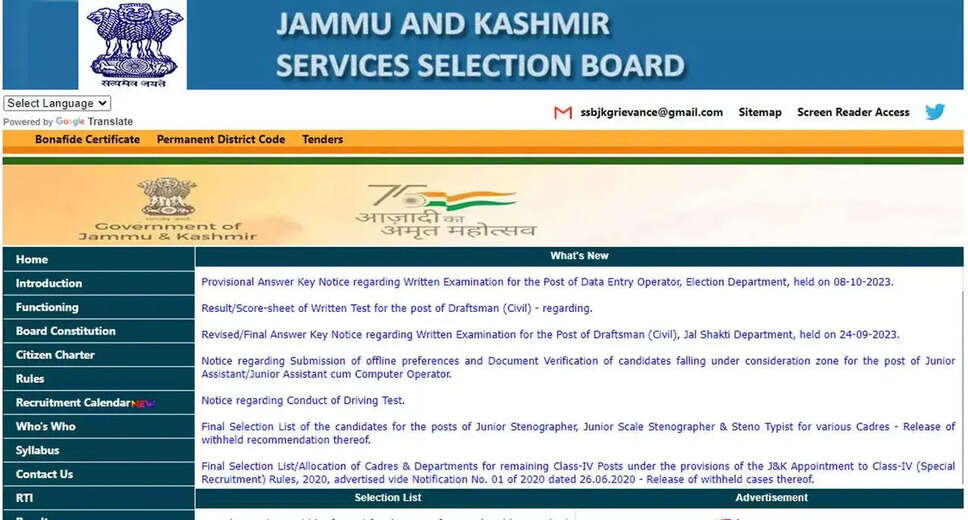 JKSSB Panchayat Secretary, Draftsman, Driver-II Exam Key 2023 Out Now! Check Answer Sheet Here