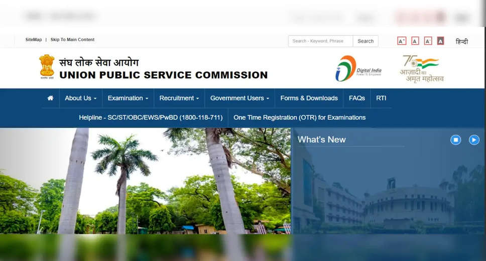 UPSC CDS (I) 2023 Exam Marks Released: Check Your Score Now