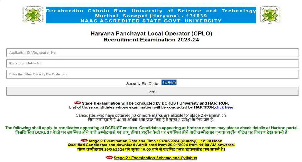 CRID CPLO Mains Admit Card 2024 Released, Download for Stage 2 Exam