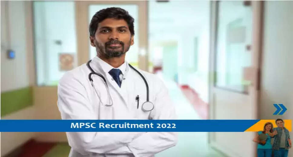 Maharashtra PSC ने MBBS डिग्री धारक के लिए निकली भर्ती, आज ही आवेदन करें