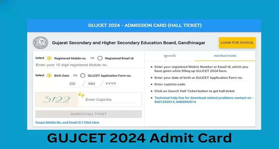 GJU Admit Card 2024 Released: Get Your Semester Exam Hall Ticket PDF from Official Website