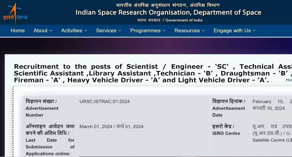 ISRO Announces Exam Date for Technician, Technical Assistant & Other Posts 2024