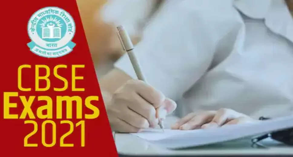 cbse support in assignment 2021