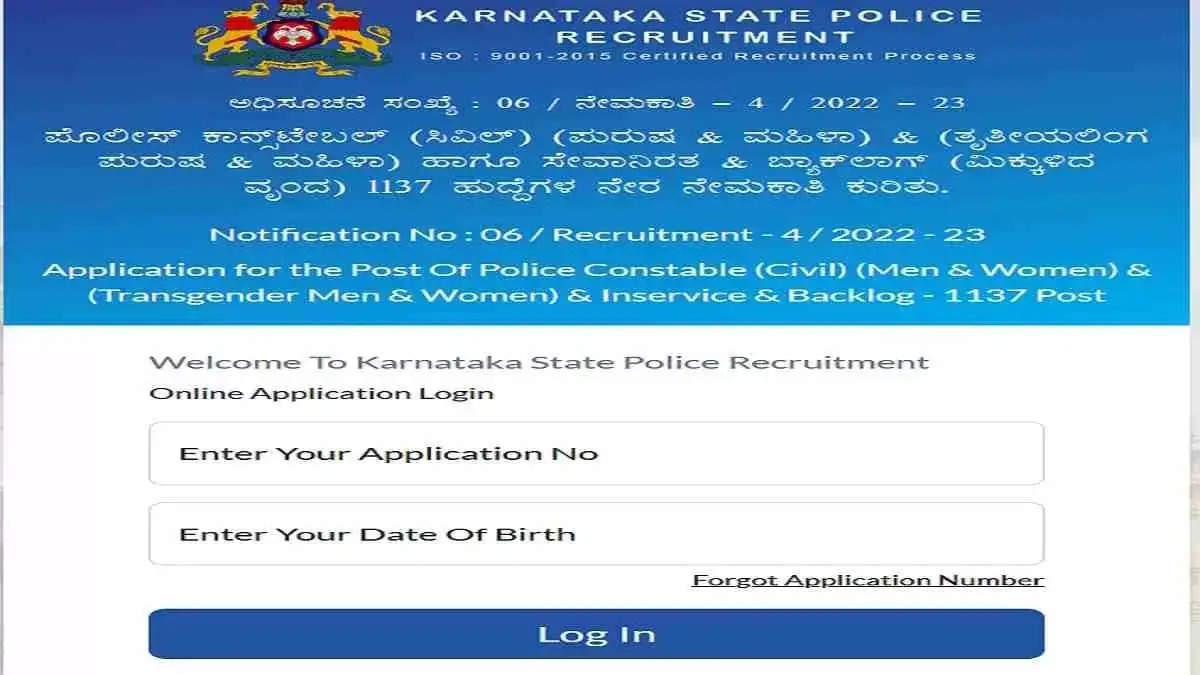 KSP Constable Admit Card 2024 Out: Download Karnataka Police Admit Card Here