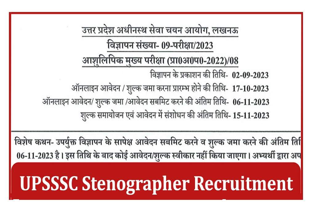 UPSSSC Stenographer Recruitment 2023: Apply for 277 Stenographer Posts