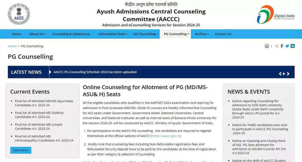 AIAPGET 2024: Round 1 Counselling Registration Starts Tomorrow – Application Details