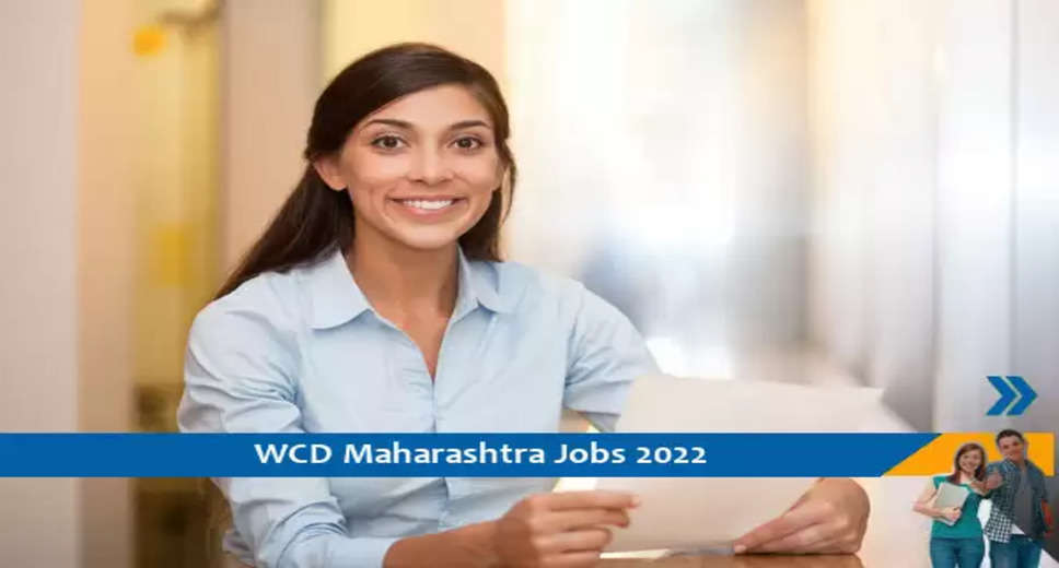 wcd maharashtra recruitment, wcd recruitment 2022, majhi naukri, wcd department maharashtra, wcd officer recruitment, wcdcommpune com, wcd maharashtra