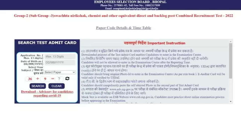 MPESB 2024 Group 3 Sub Engineer Exam Admit Card Released: Check Your Exam Date